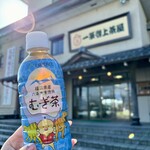 一筆啓上茶屋 - はぴりゅう麦茶