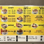 メニュー写真 : 麺や 虎鉄 創成イースト店 （【旧店名】ラーメン