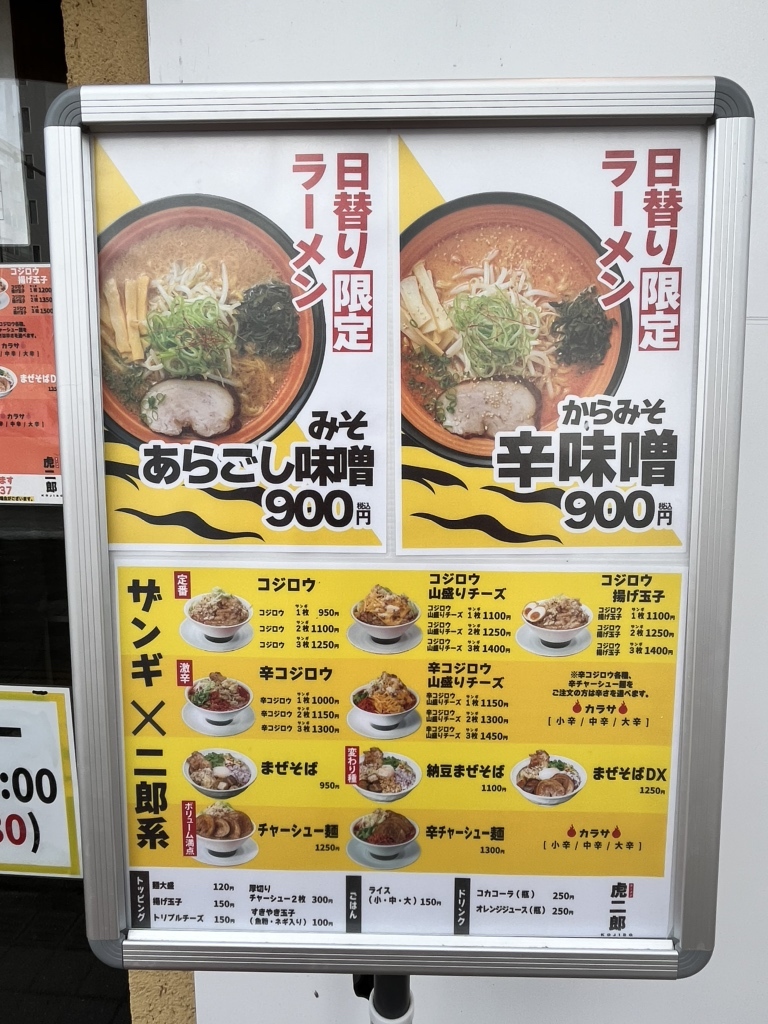 メニュー写真 : 麺や 虎鉄 創成イースト店 （【旧店名】ラーメン