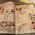 黒毛和牛・生ホルモン まうん - 