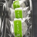 近江屋 - よもぎ餅
