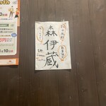 ROBATA Ebessan 和歌山店 - 