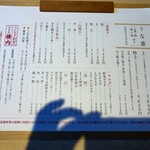 うなぎ割烹石水庭横内 - 