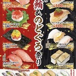 Kappasushi - 