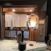 炭火焼鳥とり央 - 