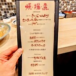 炉端とおでん 呼炉凪来 - 