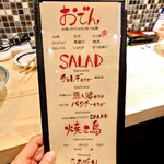 炉端とおでん 呼炉凪来 - 