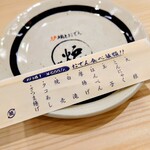 炉端とおでん 呼炉凪来 - 