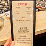 炉端とおでん 呼炉凪来 - 