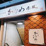 あらまさ 別館 - 