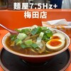 麺屋7.5Hz+ 梅田店