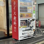 麺家 たいせい - 