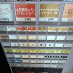 麺家 たいせい - 