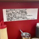 麺家 たいせい - 