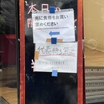 麺家 たいせい - 