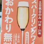 大衆酒場 フレンチマン - 