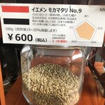 ワタスキ珈琲焙煎所 - 