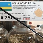 ワタスキ珈琲焙煎所 - 