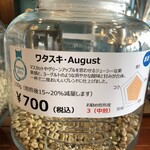 ワタスキ珈琲焙煎所 - 