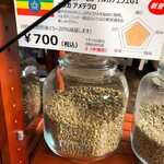 ワタスキ珈琲焙煎所 - 