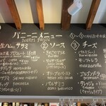 ガストロノミア冨屋 - メニュー