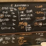 ひでや - メニュー