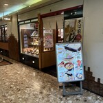 家族亭 - 