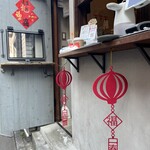 東京巷口飯糰店 - 