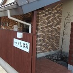 珈食房 る ぱん - 外観