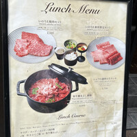 東京焼肉いのうえ 銀座店 -  東京焼肉いのうえ 銀座店 -