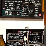 お好み焼屋みっちゃん - 2024年 3月 メニュー