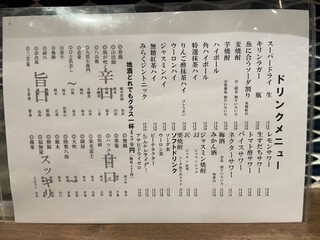 魚屋みらく劇場 - 日本酒充実してますね