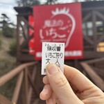 姫路ハートフル観光農園 - 