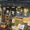 ホルモン青木 亀戸店