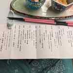 パレス松洲 - 松州膳卸献立