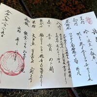 日本料理 新茶家 - 
