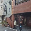割烹　丸八 - 