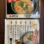 Juuwari Soba Nishida - 