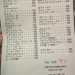 喫茶　サン - 