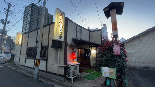 さつき - 福島（居酒屋）の写真