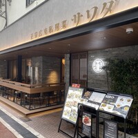 正宗広東私房菜サワダ 梅田エスト店 - 