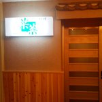 菜菜 - 玄関付近、看板