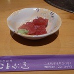 ことぶき - お通しは「マグロのブツ」