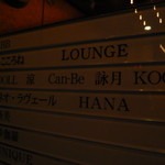 赤坂 詠月 - エレベータ内看板