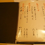 赤坂 詠月 - ドリンクメニュー③