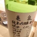 不動前 すし 岩澤 - 