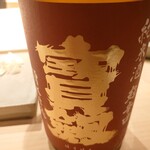 不動前 すし 岩澤 - 