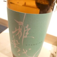 不動前 すし 岩澤 - 