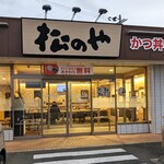 松のや 小阪店 - 