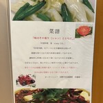 中国料理 香 - 